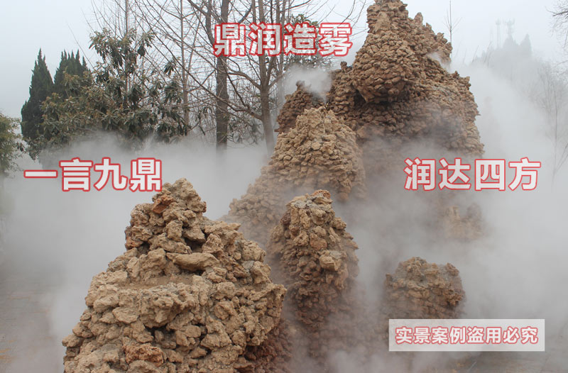假山喷雾景观