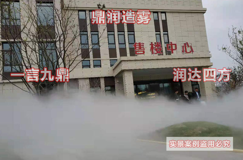 工业喷雾除尘