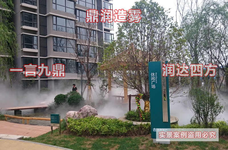 喷雾消杀